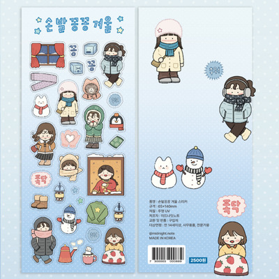 Midnight Note Cozy Hands and Feet Winter Sticker