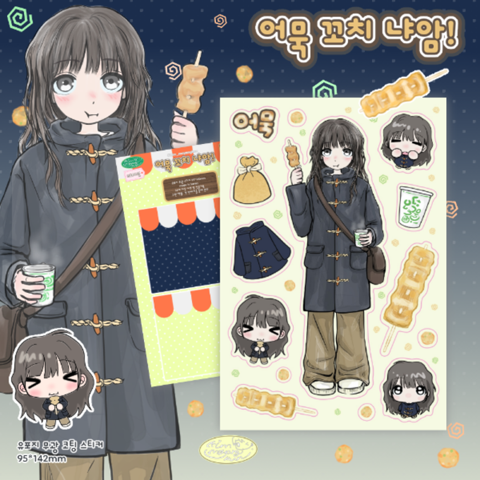 Kim Moyang-gun Fish Cake Skewer Nyam Sticker