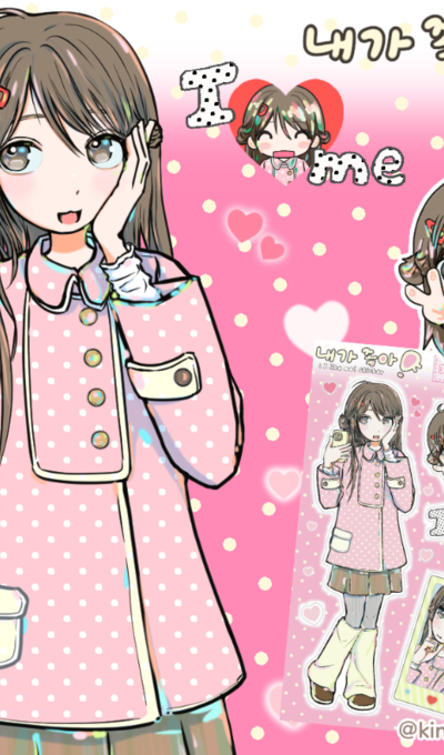キムモヤンくん 私が好き グリッタースティッカー