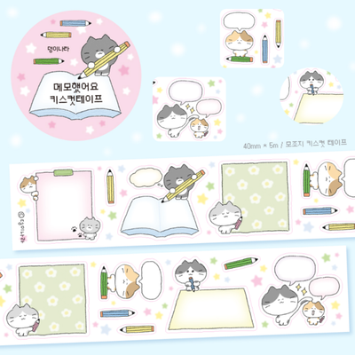 Dunginara Memo'd Kiss-cut Masking Tape