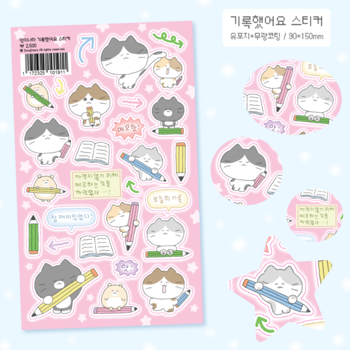 Dungyi Kingdom Recorded It Sticker