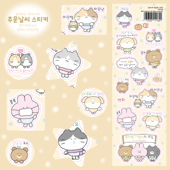 Dung E Nara Cold Weather Sticker