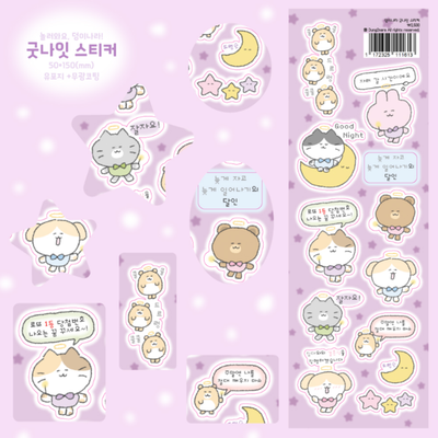 Dung-i Kingdom Good Night Sticker