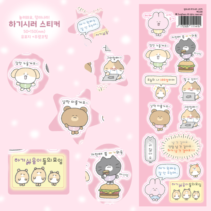 Dung-yi Country Hagisireo Sticker