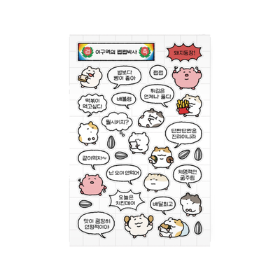 Studio Fondue Hamtchi Nom Nom Eating ver2 Seal Sticker
