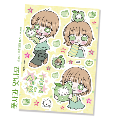 Jalsara Green Apple Taste Good Sticker