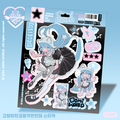 Domi World If You Find Out I'm a Cat Sticker