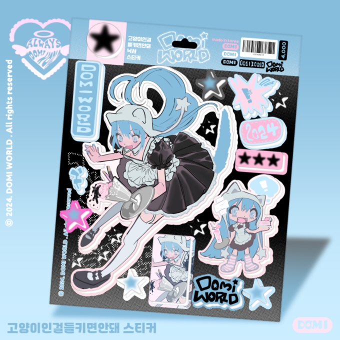 Domi World If You Find Out I'm a Cat Sticker