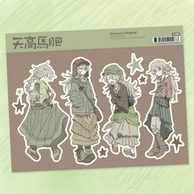 Kim Yun-su Autumn High Horse Rare Lookbook Sticker