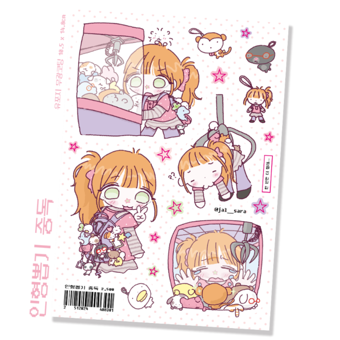 Jalsara Claw Machine Addiction Sticker