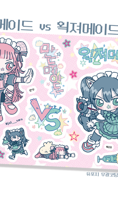 ザルサラ マンドゥメイド vs ワクジョメイド ステッカー
