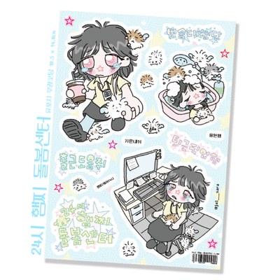 24-Hour Hamcchi Care Center Sticker