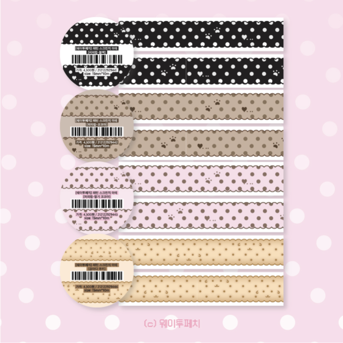 Way Too Fetch Pattern Scrunch Masking Tape 4 Types