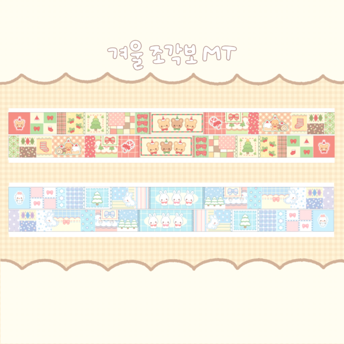 Reri Winter Jogakbo Masking Tape 2Type