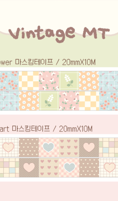 レリ ビンテージ조각보マスキングテープ 2type