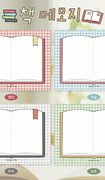ミッドナイトノート ブックメモ 4type