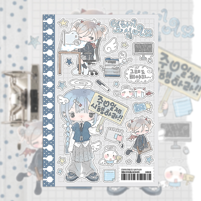 Creamy Crumbs Don't Want to Work Sticker