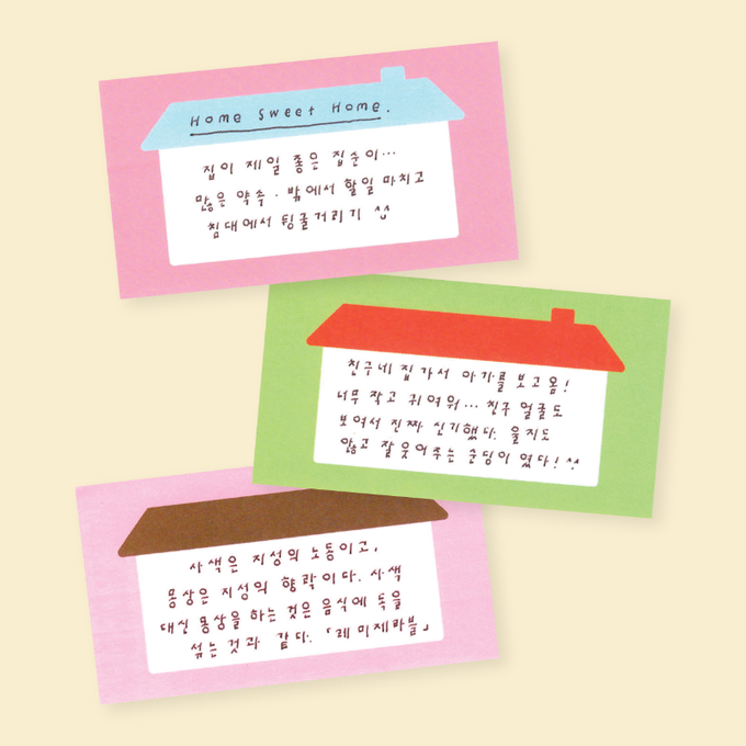 KIND AND BLUE Sweet Home Paper Sticker