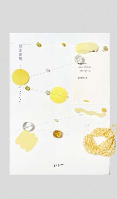 [エイバイスタジオ]Yellow Mellow
