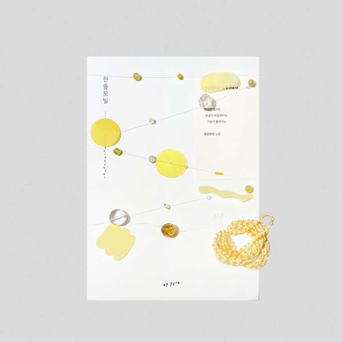 [A Vice Studio] Yellow Mellow