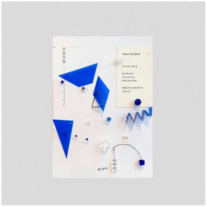 [A.V.I Studio] Time to blue Single-Line Mobile