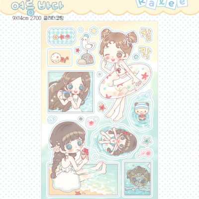 Reri Summer Sea Sticker