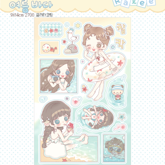 Reri Summer Sea Sticker