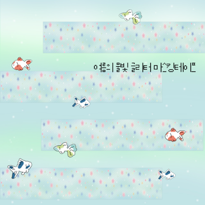 LRL Summer Water Light Glitter Masking Tape