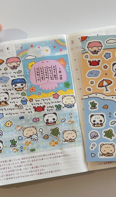 Happy Happy Moo Summer Beach Sticker