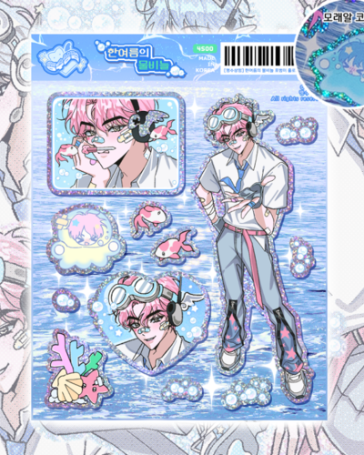 Maengsu Shop Summer Water Scales Hobeom Hologram Sticker