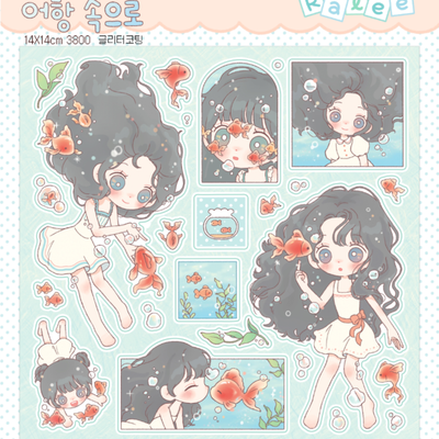 Lery Into the Aquarium Sticker