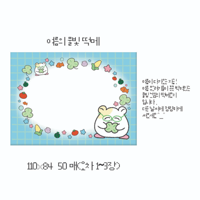 LRL Summer Firelight Memo Pad