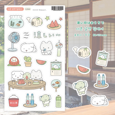 Hidamari On Hot Days, Stay Home Sticker