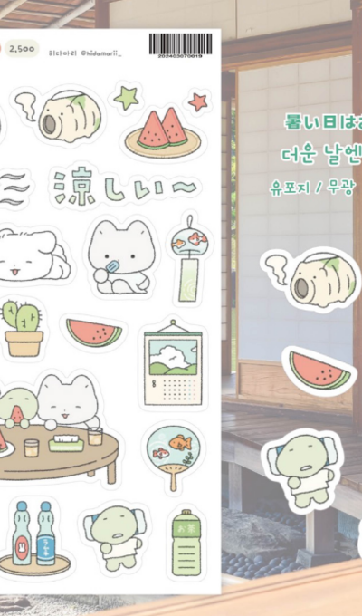 Hidamari On Hot Days, Stay Home Sticker