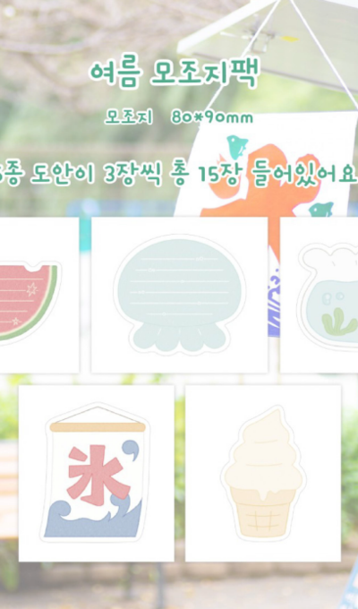 Hidamari Summer Matte Sticker Pack