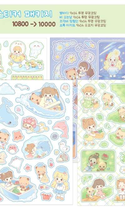 Reri Summer Day Seal Sticker Package