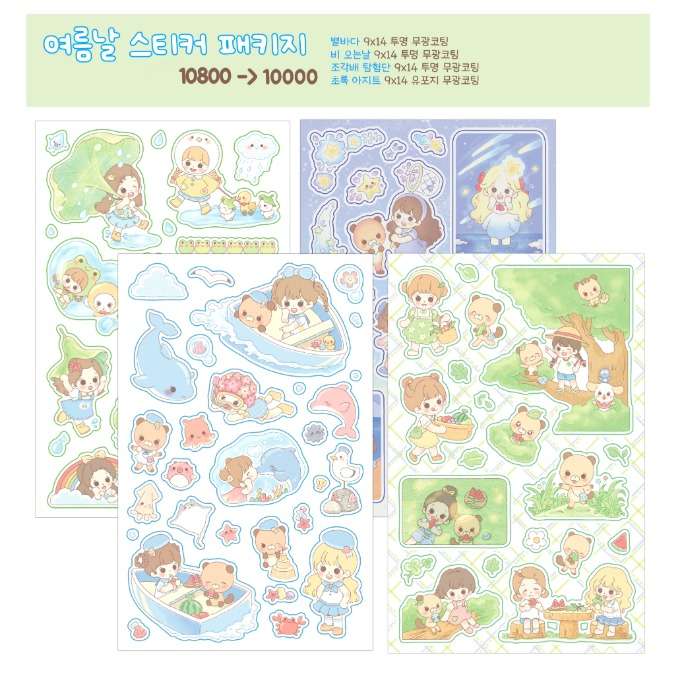 Reri Summer Day Seal Sticker Package