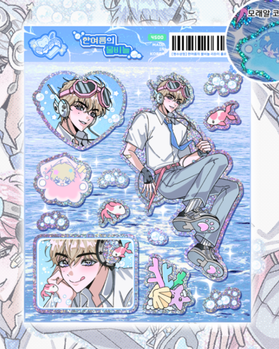 Mangsusan Shop Summer Water Scales Ridden Hologram Sticker