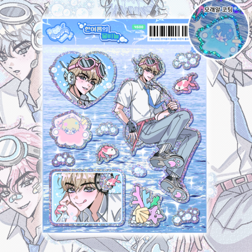 Mangsusan Shop Summer Water Scales Ridden Hologram Sticker