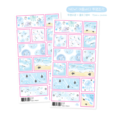Frizzle Friends Summer Sea Transparent Piece Sticker
