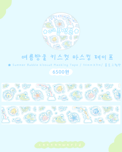 Cotton World Summer Drops Kiss-Cut Masking Tape