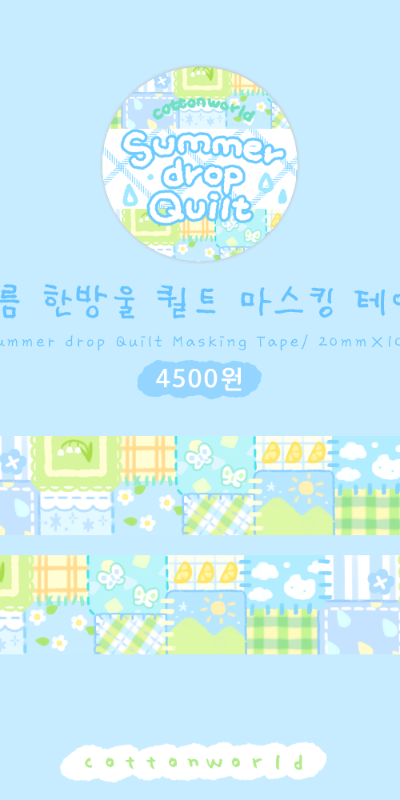 Cotton World Summer Drop Quilt Masking Tape