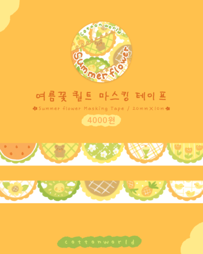 [Cotton World] Summer Flower Quilted Masking Tape