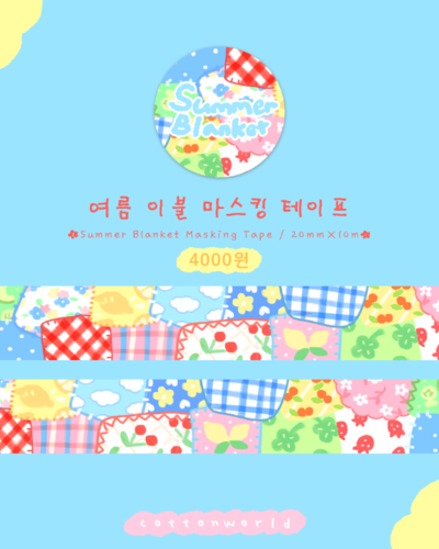 Cotton World Summer Blanket Masking Tape