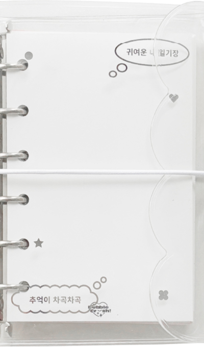Abubble Crush A7 Cute My Diary Binder - Glossy