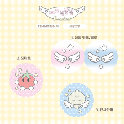 Fromland Pin Button 4 Types