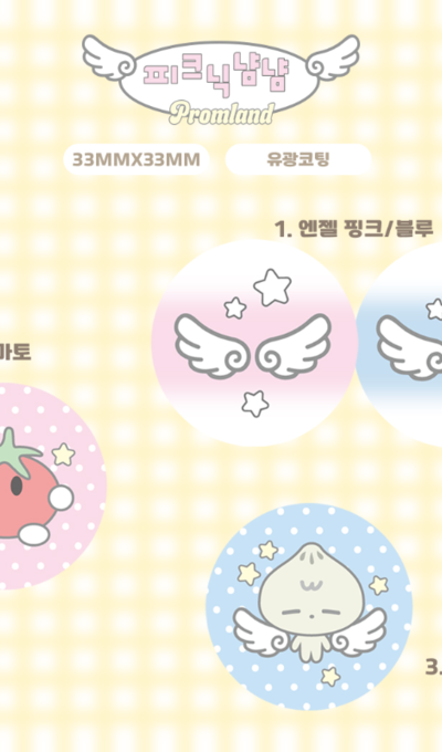 Fromland Pin Button 4 Types