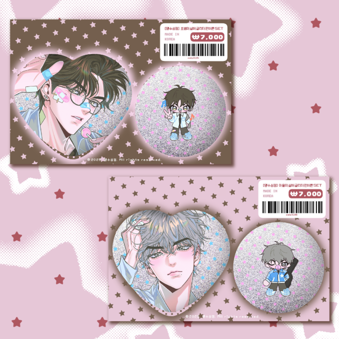 Mangsu Shop Hobum Silver Glitter Pin Button Set