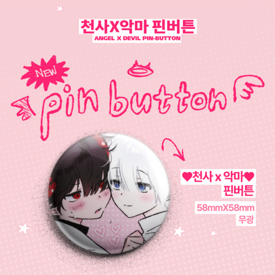 Wooshin Angel x Pin Button 2 Types