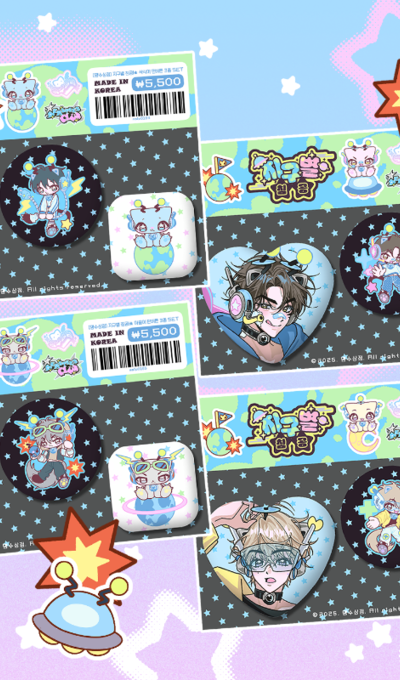 Maengsu Shop Planet Invasion Pin Button 3-Piece Set